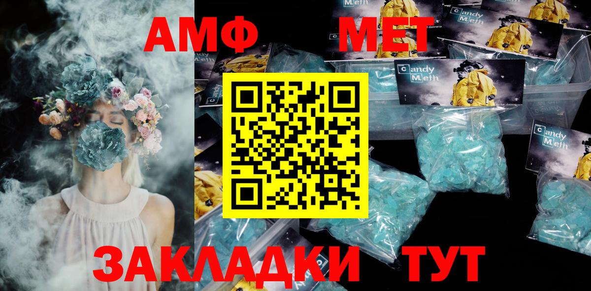 АМФЕТАМИН  Вход с VPN  Мелеуз  Amphetamine VHQ 