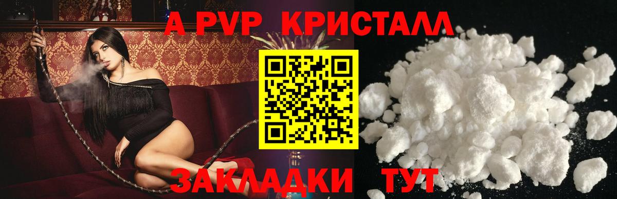 Альфа ПВП Crystall  Вход с VPN  Мелеуз 