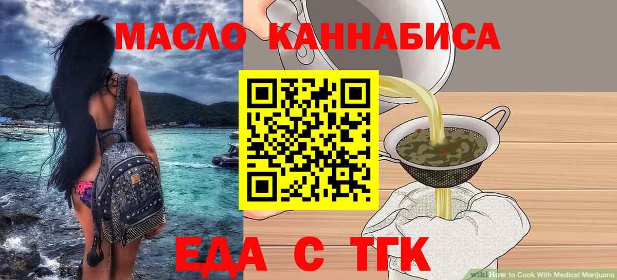 Печенье с ТГК марихуана  Вход с VPN  Мелеуз 