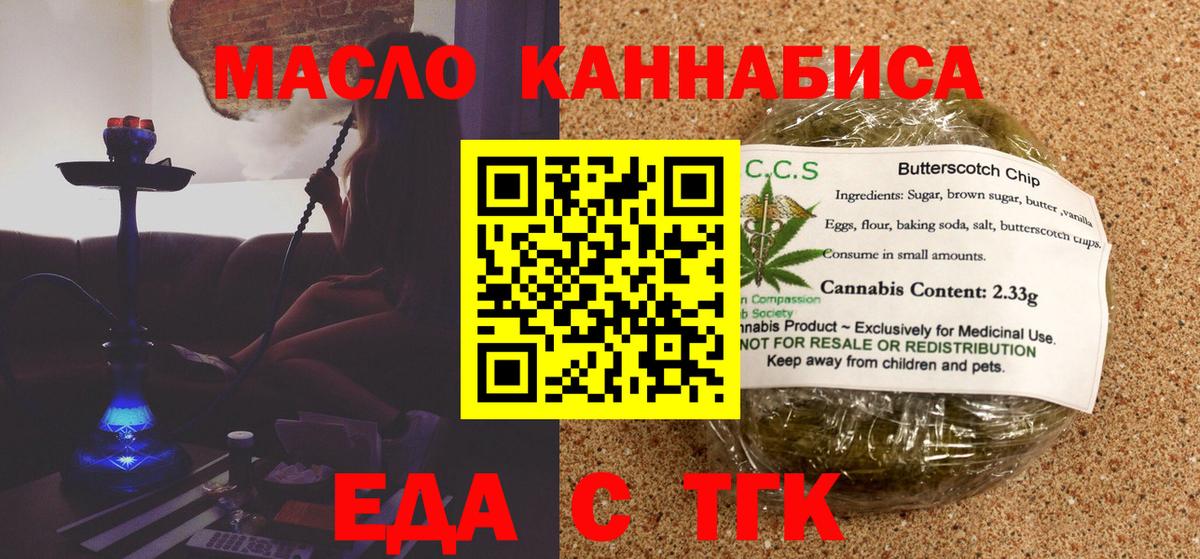 Cannafood марихуана Мелеуз