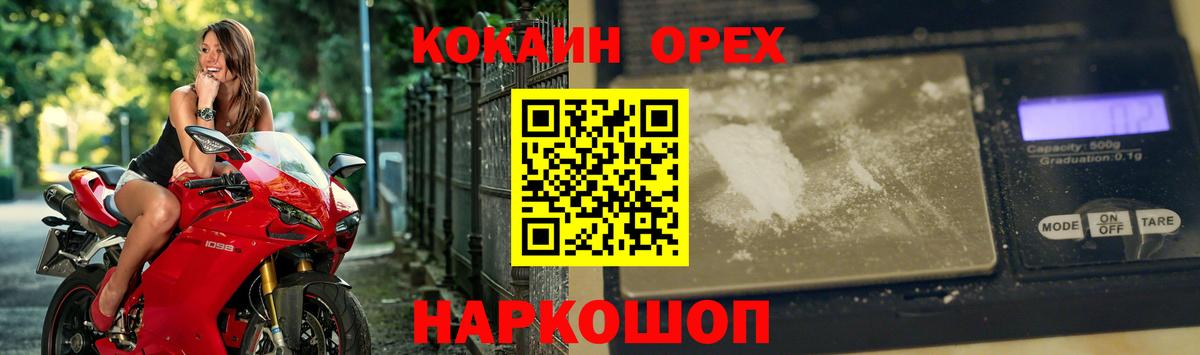 Мелеуз  Cocaine Fish Scale  Кокаин  Вход с VPN 