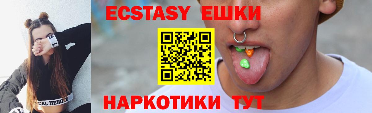 ЭКСТАЗИ 280 MDMA  Ecstasy Дубай  даркнет сайт  Ecstasy  Вход с VPN  Мелеуз 
