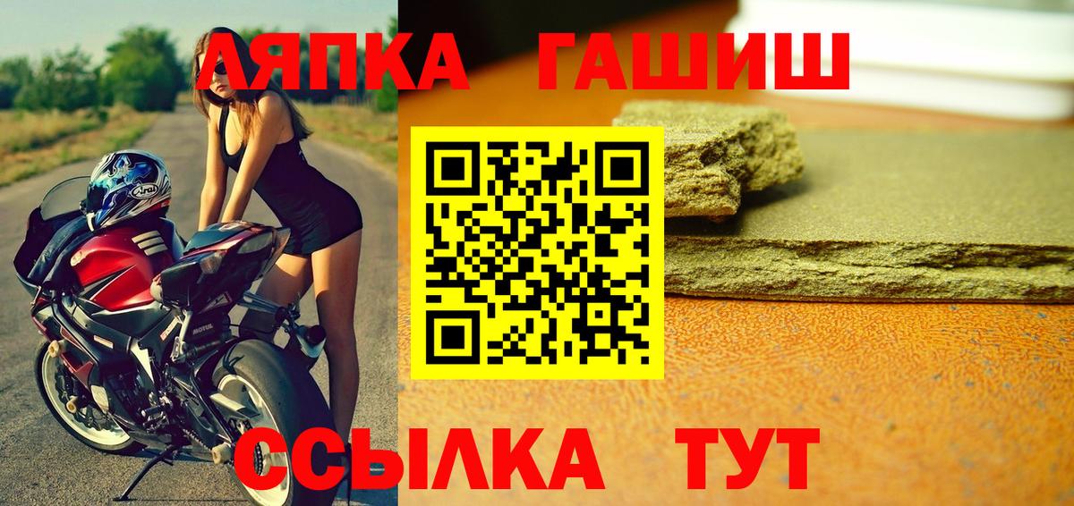 ГАШИШ Cannabis Мелеуз