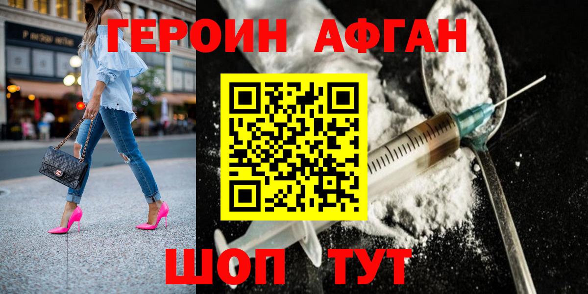 ГЕРОИН Heroin  Вход с VPN  Героин  Мелеуз 