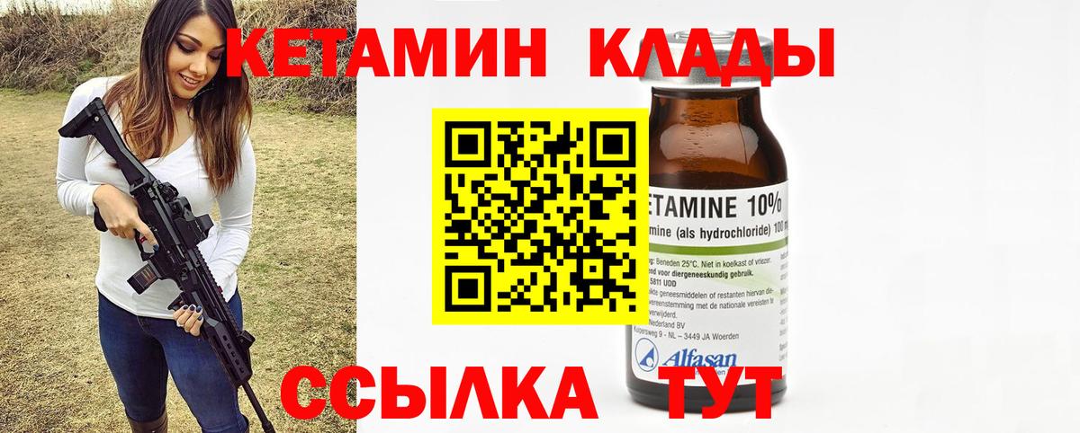 Мелеуз  Кетамин VHQ  Вход с VPN 