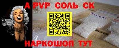 a pvp Будённовск