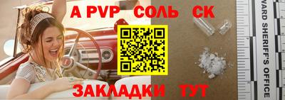a pvp Будённовск
