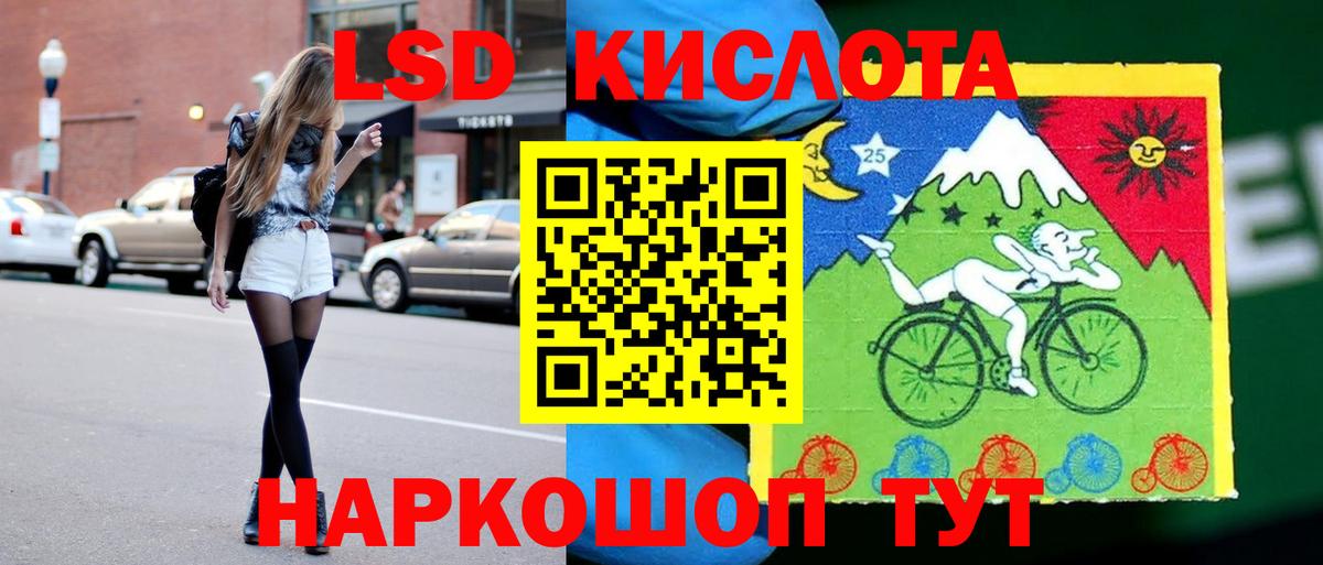 Лсд 25 экстази кислота Мелеуз