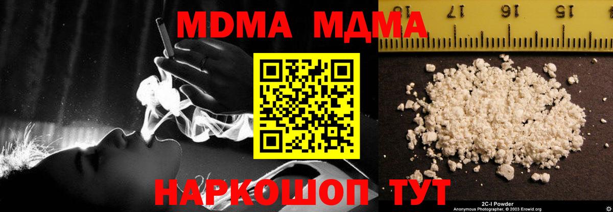 МДМА VHQ Мелеуз