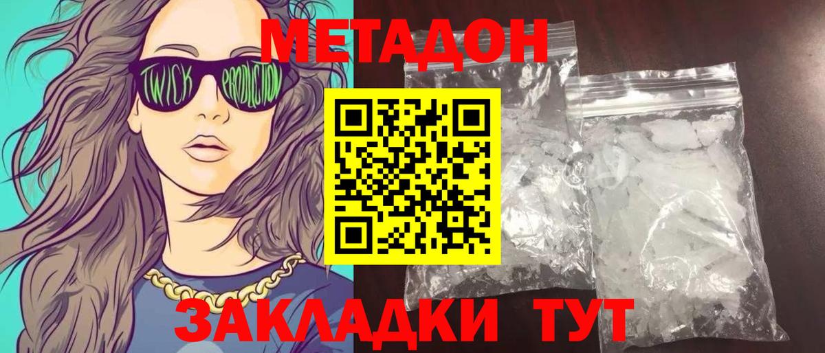 МЕТАДОН VHQ  Вход с VPN  Мелеуз 