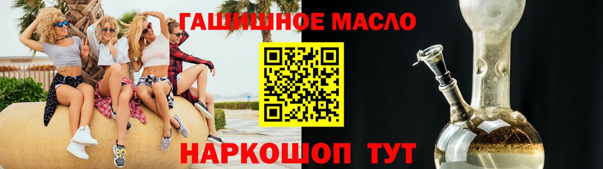 где можно купить наркотик  Дистиллят ТГК вейп с тгк  Мелеуз  Вход с VPN  ТГК гашишное масло 