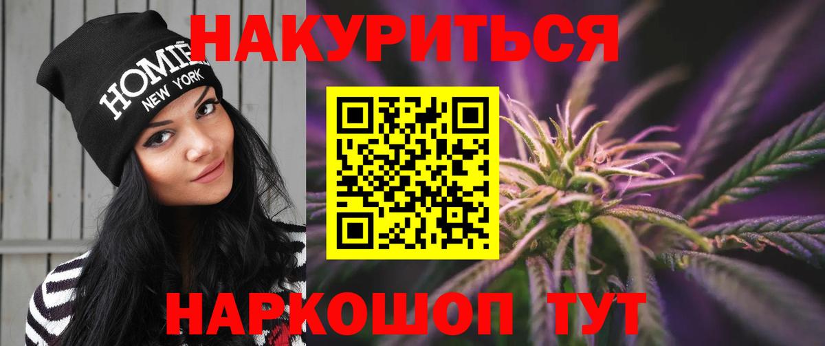 Бошки Шишки Ganja Мелеуз